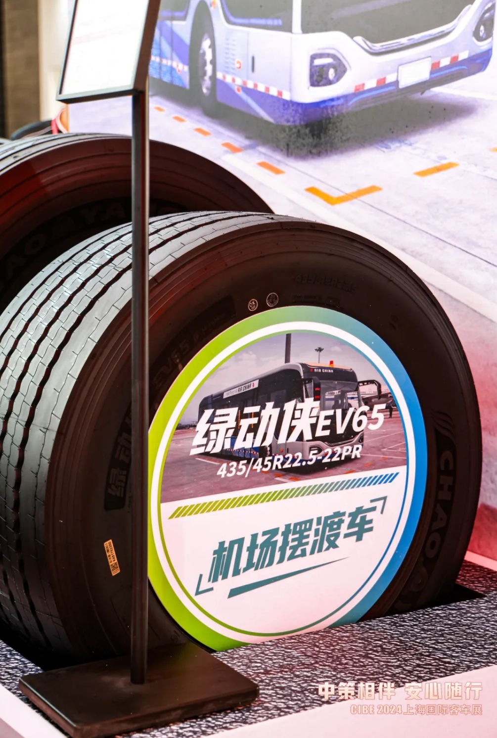中策橡膠閃耀上海國際客車展，綠動俠領(lǐng)銜多款產(chǎn)品引領(lǐng)潮流！(圖3)