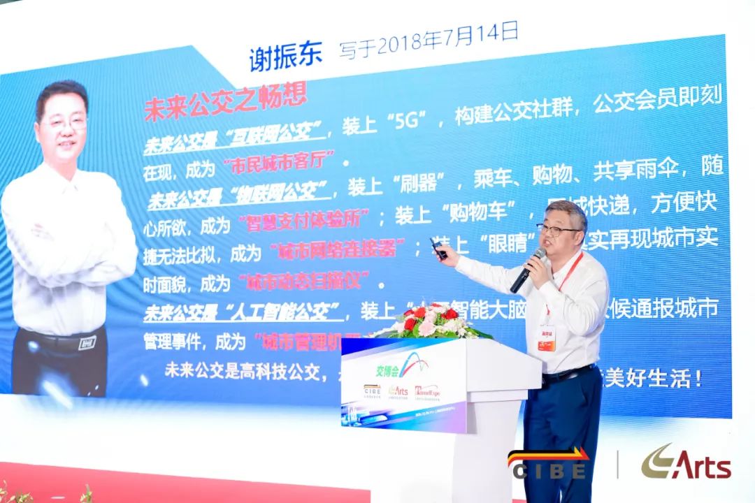 2024年公交大講堂（第3期）總第17期——中國智慧公交高質量發(fā)展論壇(圖5)