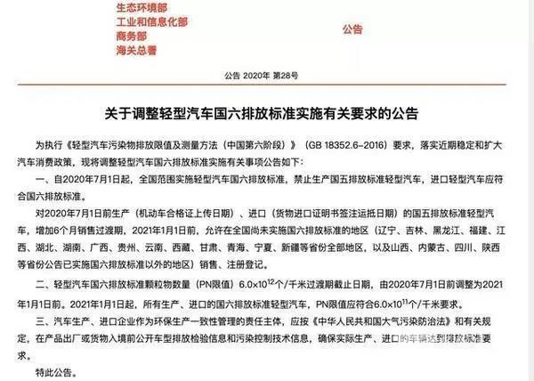 7月起，國五輕型汽車禁止生產(chǎn)!明年起，全國禁止國五上牌(圖1)