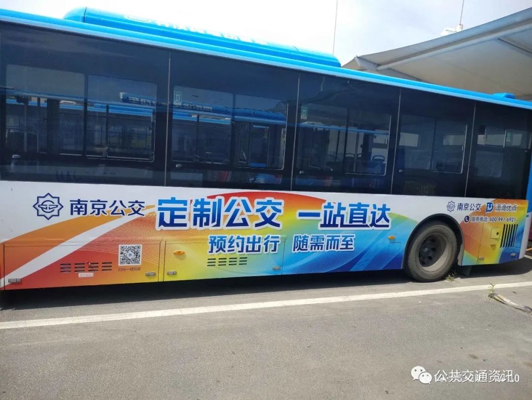 南京公交集團(tuán)開啟“定制公交新模式”(圖8) 南京公交集團(tuán)開啟“定制公交新模式”(圖8)