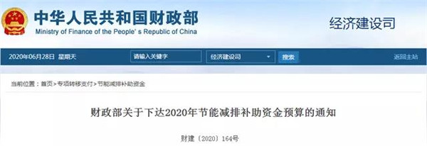 每個車企撥多少？財政部下達2020年新能源汽車補貼資金預算(圖1)