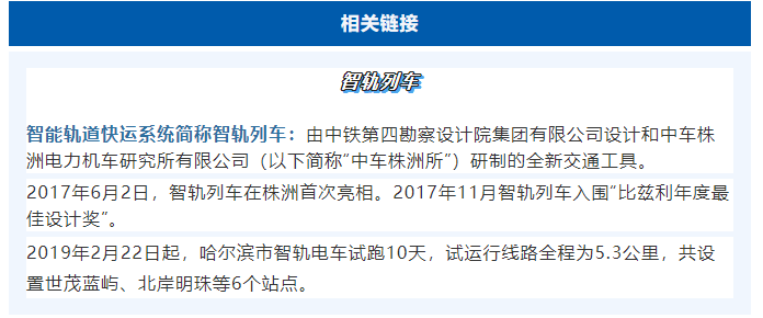 時速70公里，中國首創(chuàng)“智軌”來了！| 株洲、哈爾濱試運行，沈陽沈撫示范區(qū)項目上馬！(圖9)