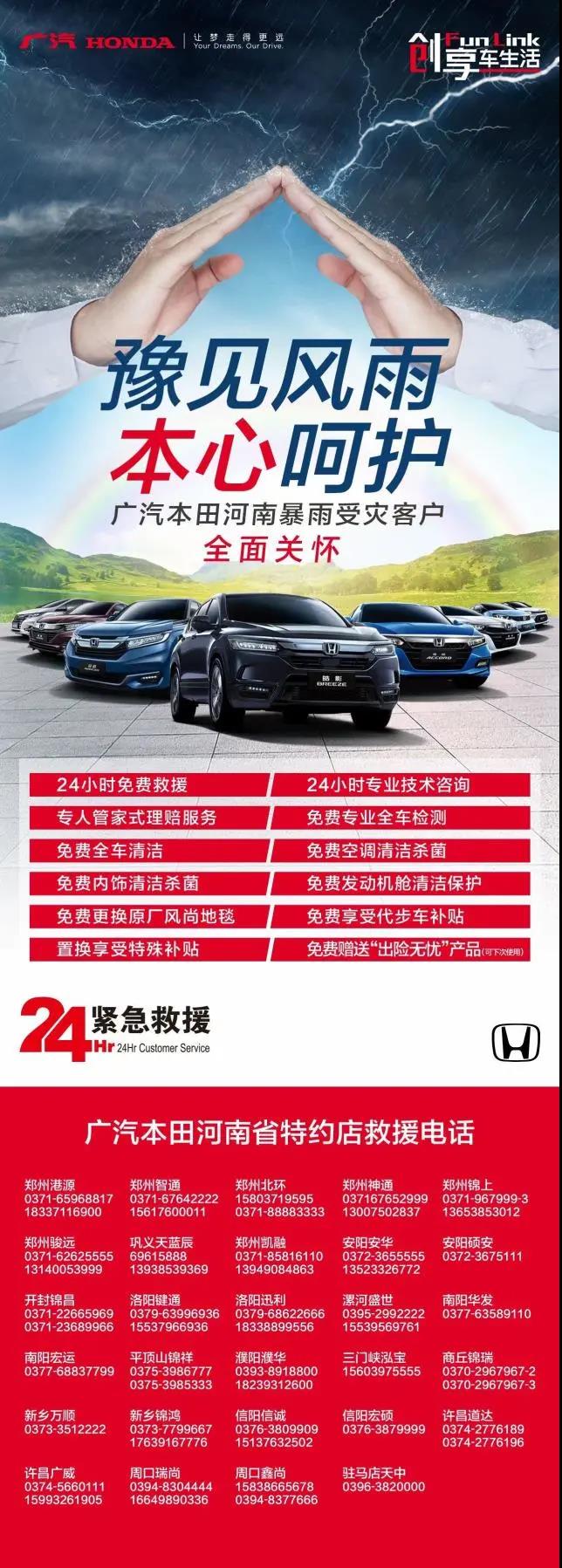 捐款超4億！比亞迪、吉利、蔚來(lái)等汽車行業(yè)相關(guān)企業(yè)馳援河南！(圖10)