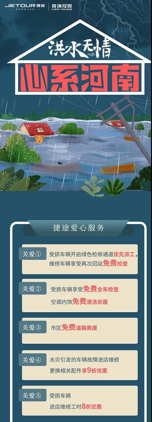 捐款超4億！比亞迪、吉利、蔚來(lái)等汽車行業(yè)相關(guān)企業(yè)馳援河南！(圖11)