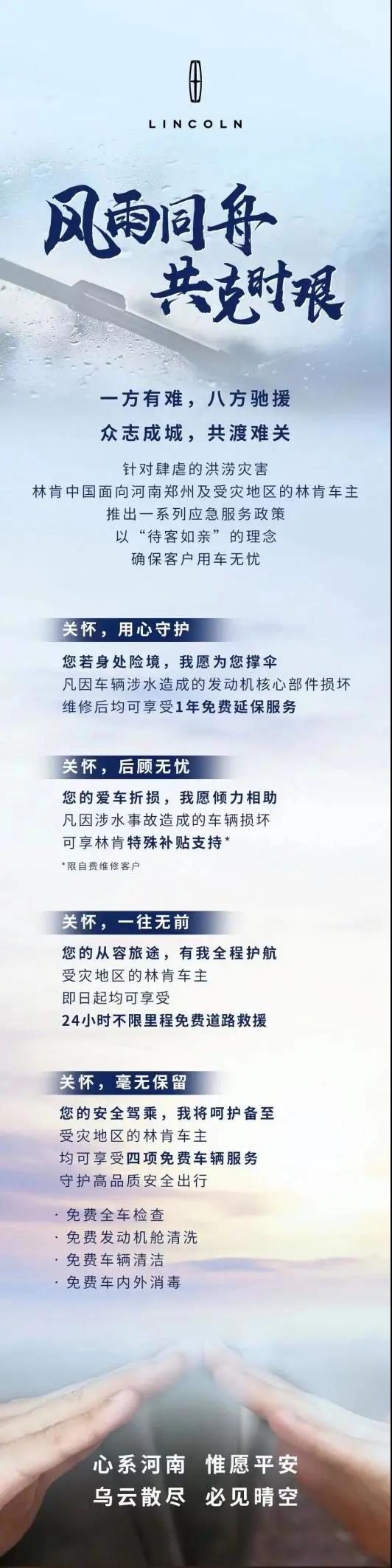 捐款超4億！比亞迪、吉利、蔚來(lái)等汽車行業(yè)相關(guān)企業(yè)馳援河南！(圖13)