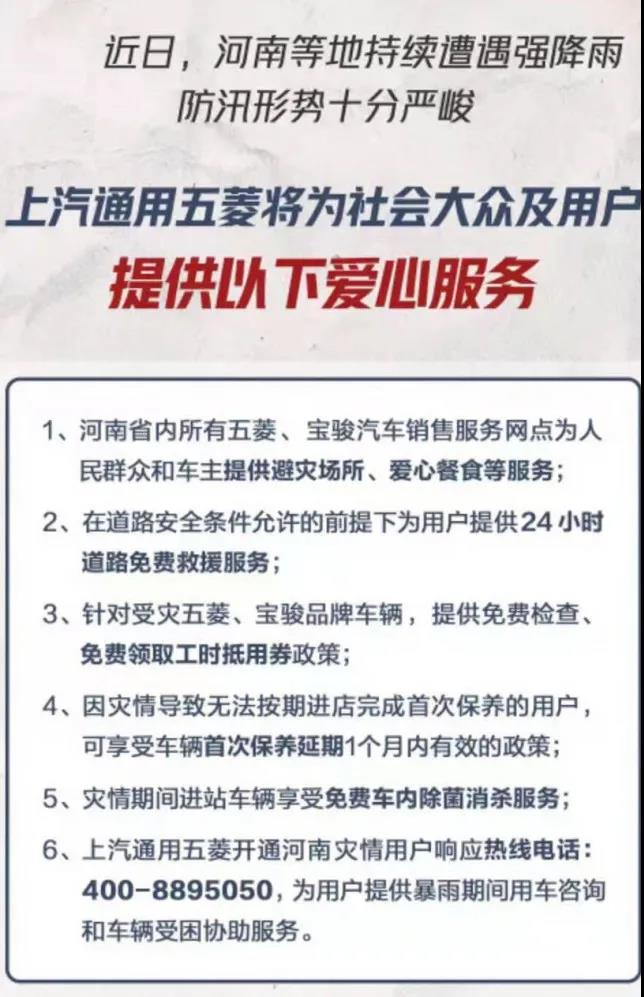 捐款超4億！比亞迪、吉利、蔚來(lái)等汽車行業(yè)相關(guān)企業(yè)馳援河南！(圖12)