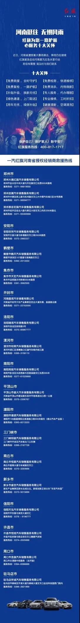 捐款超4億！比亞迪、吉利、蔚來(lái)等汽車行業(yè)相關(guān)企業(yè)馳援河南！(圖14)