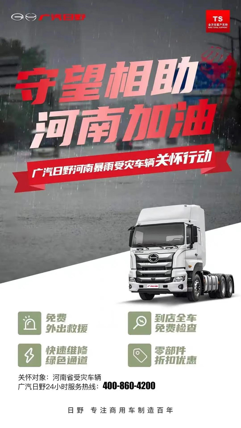 捐款超4億！比亞迪、吉利、蔚來(lái)等汽車行業(yè)相關(guān)企業(yè)馳援河南！(圖16)