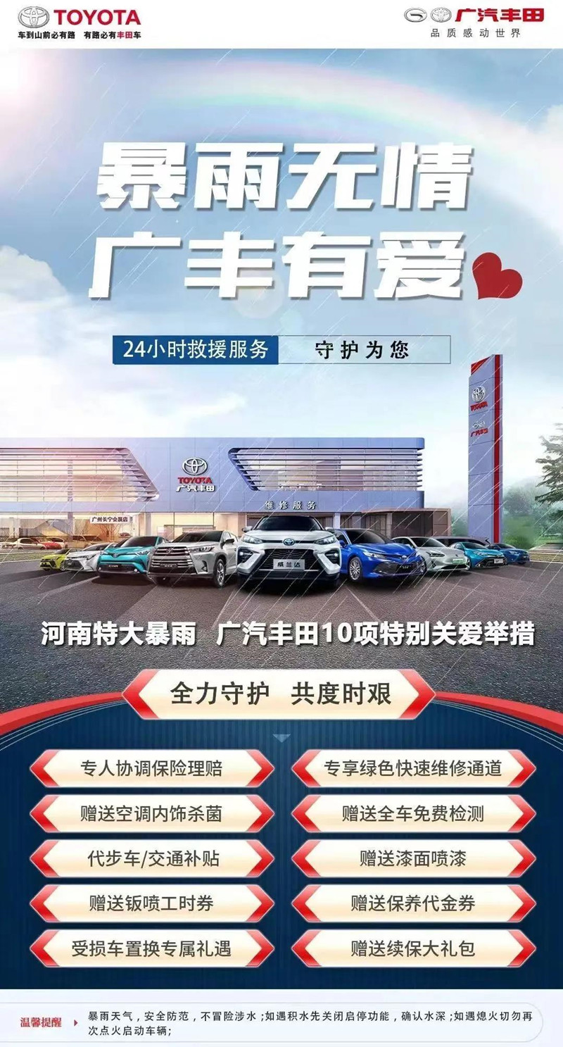 捐款超4億！比亞迪、吉利、蔚來(lái)等汽車行業(yè)相關(guān)企業(yè)馳援河南！(圖15)