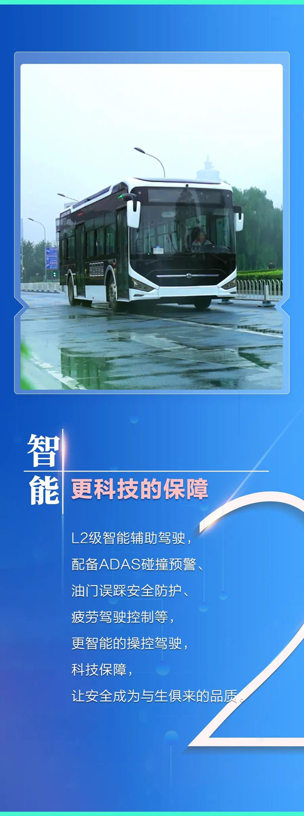 中通新N系的“N種可能”｜現(xiàn)代城市客車(chē)應(yīng)具備什么品質(zhì)？(圖3)