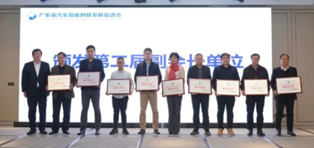 新身份！廣州公交集團(tuán)擔(dān)任省汽車智能網(wǎng)聯(lián)發(fā)展促進(jìn)會(huì)副會(huì)長(zhǎng)單位(圖1)